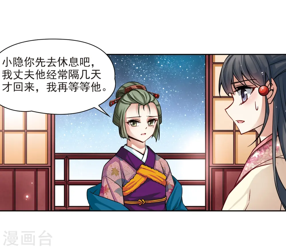 第67话 新年的准备15