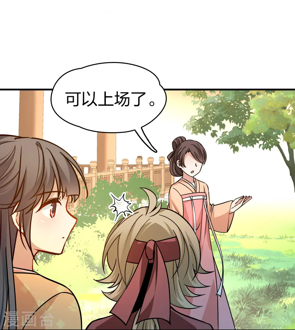 第2季第220话 驸马的生辰134