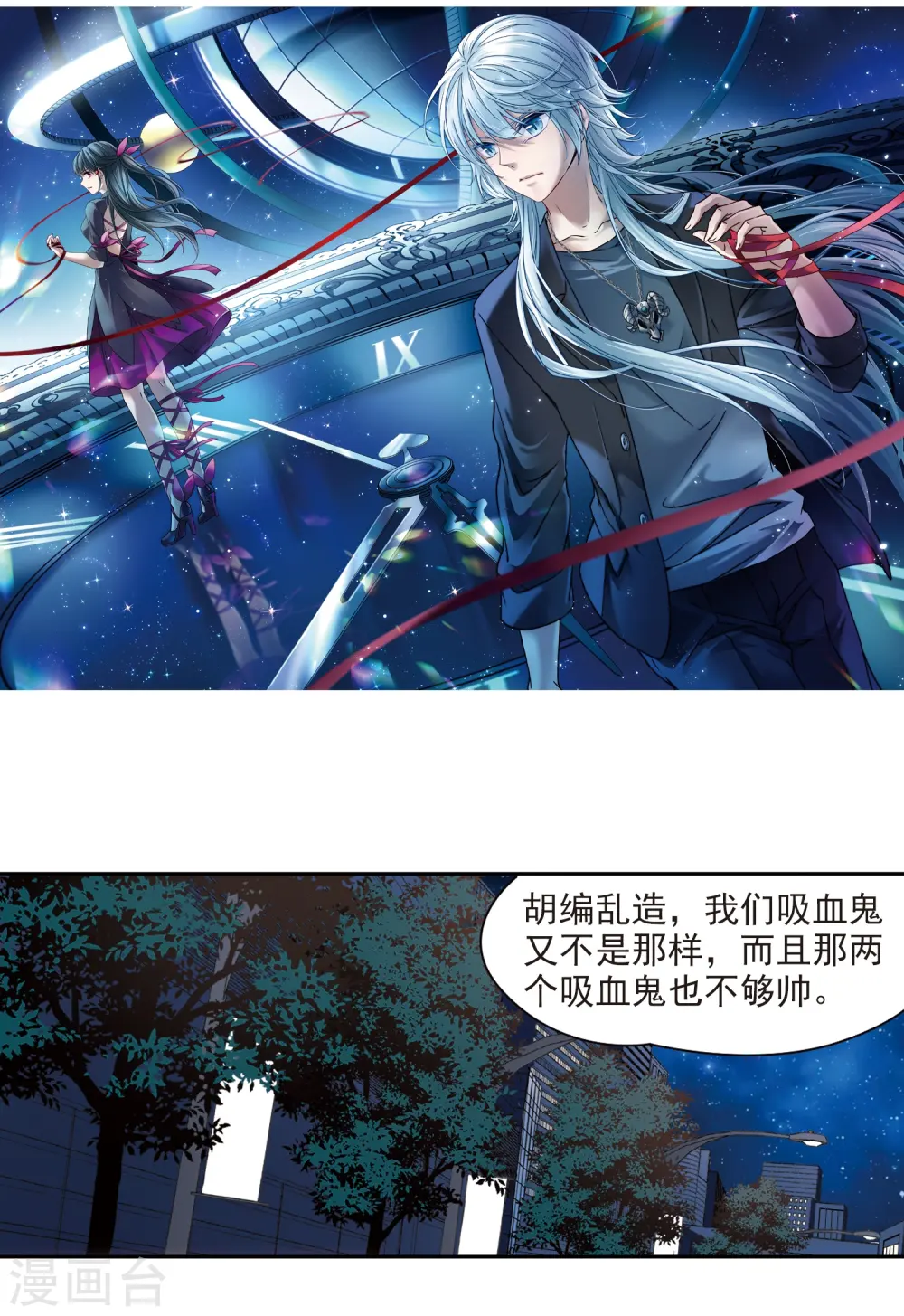 第349话 委托人到来11