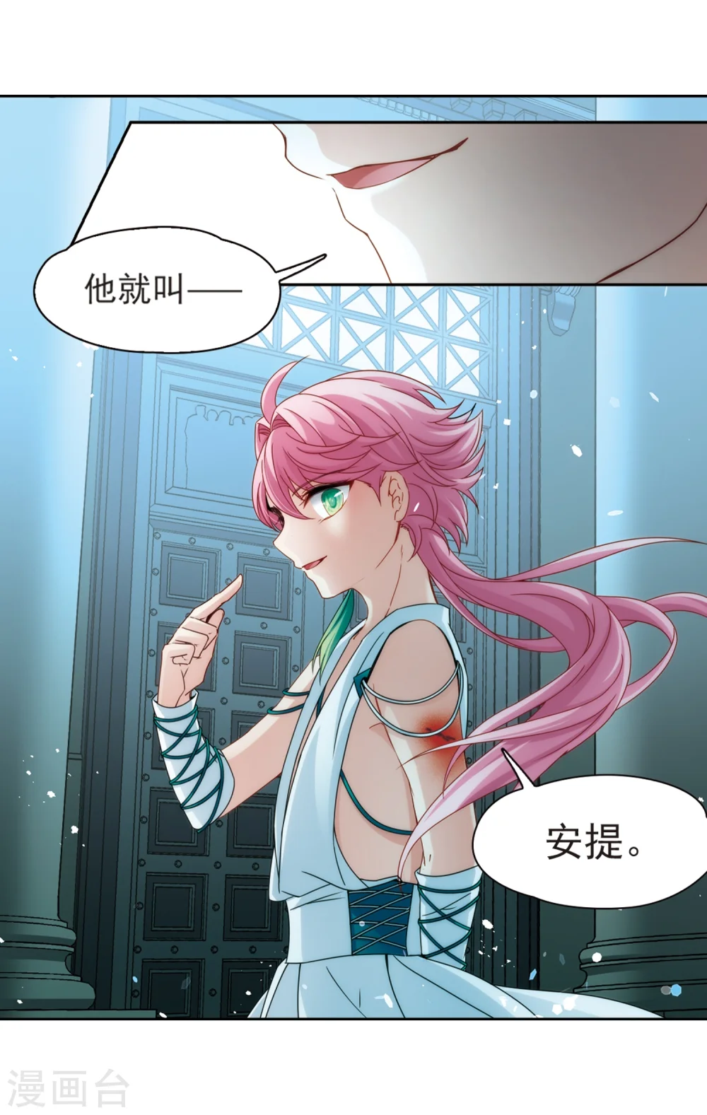 第397话 梦神安提122