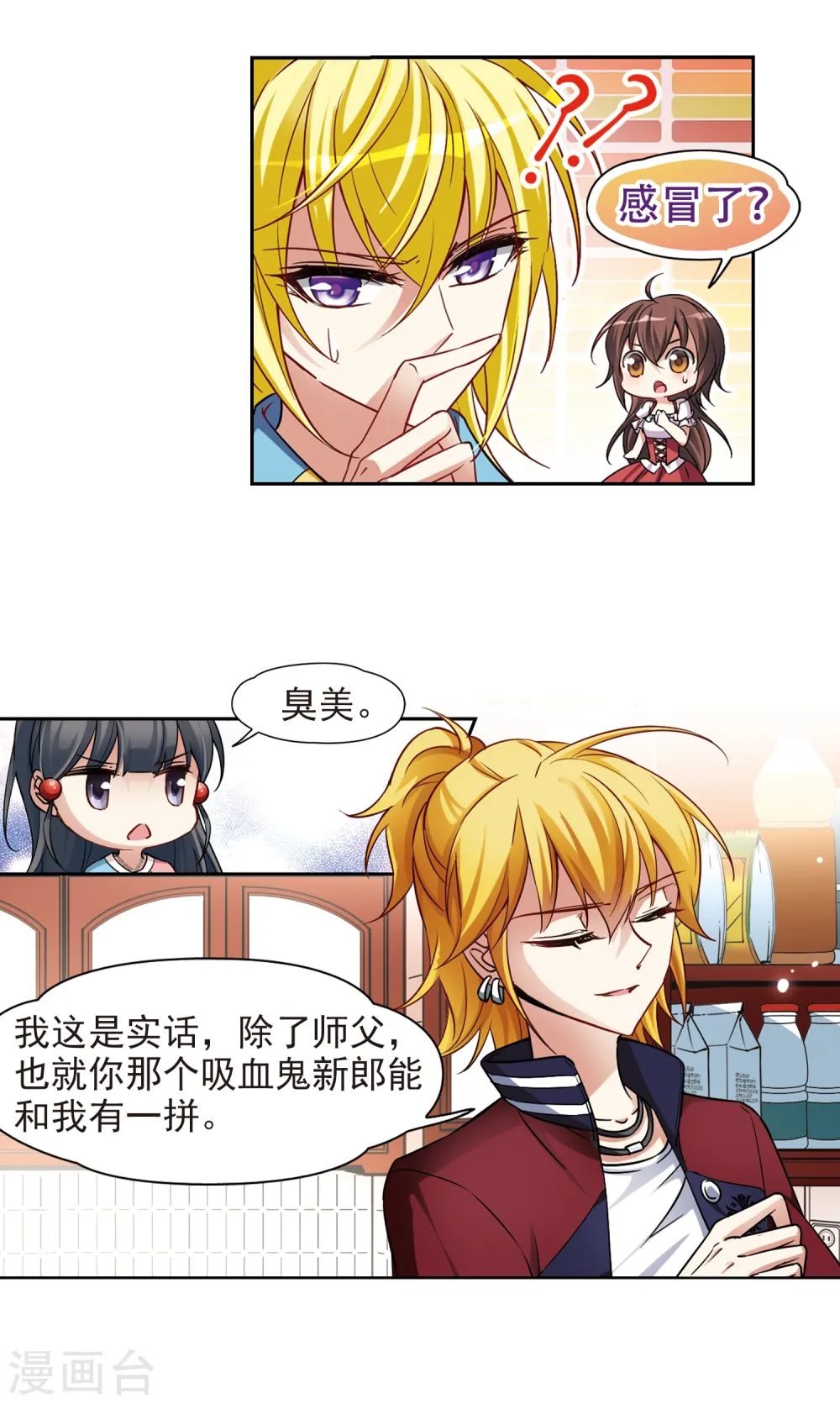第139话 疑问11