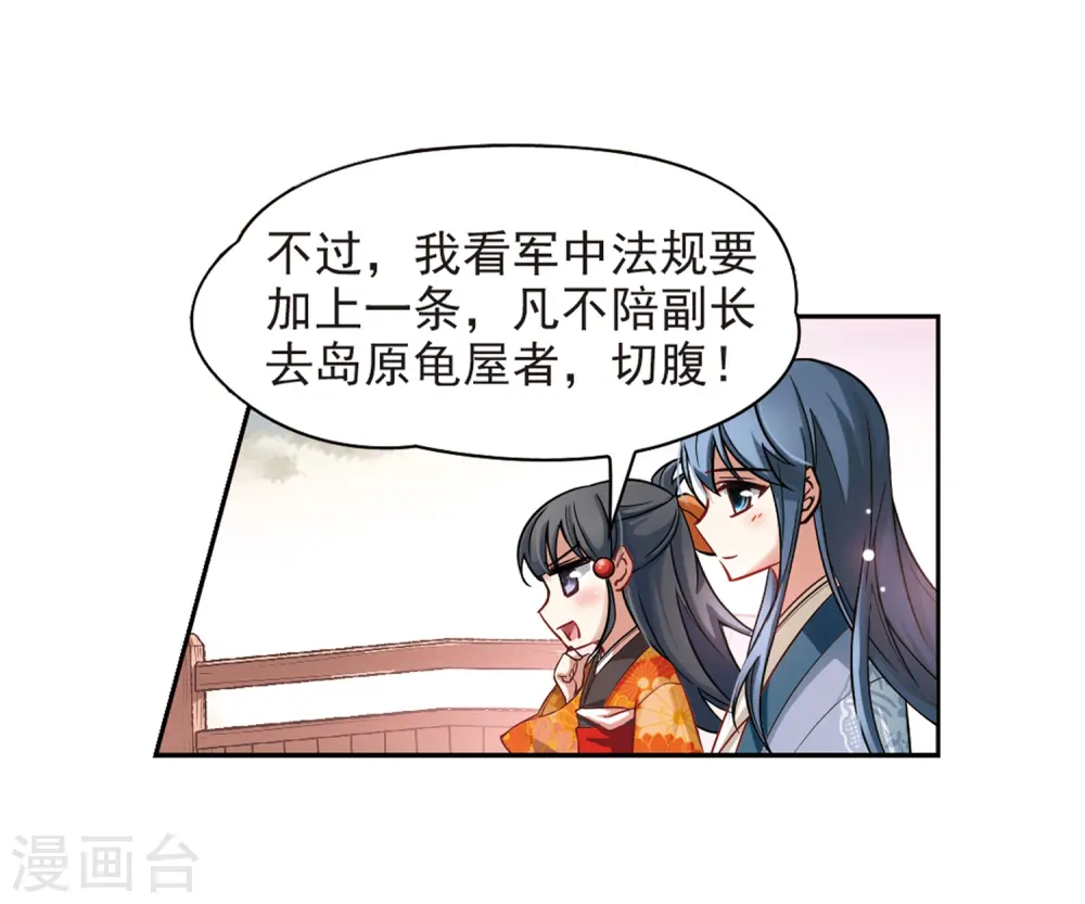 第50话 鬼之子28