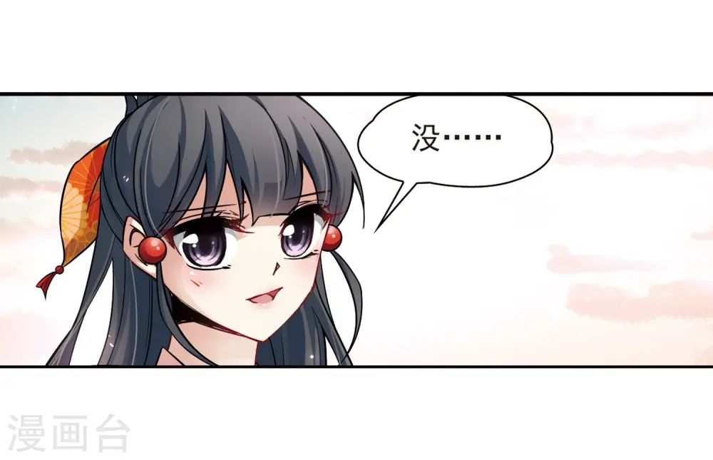 第50话 鬼之子213