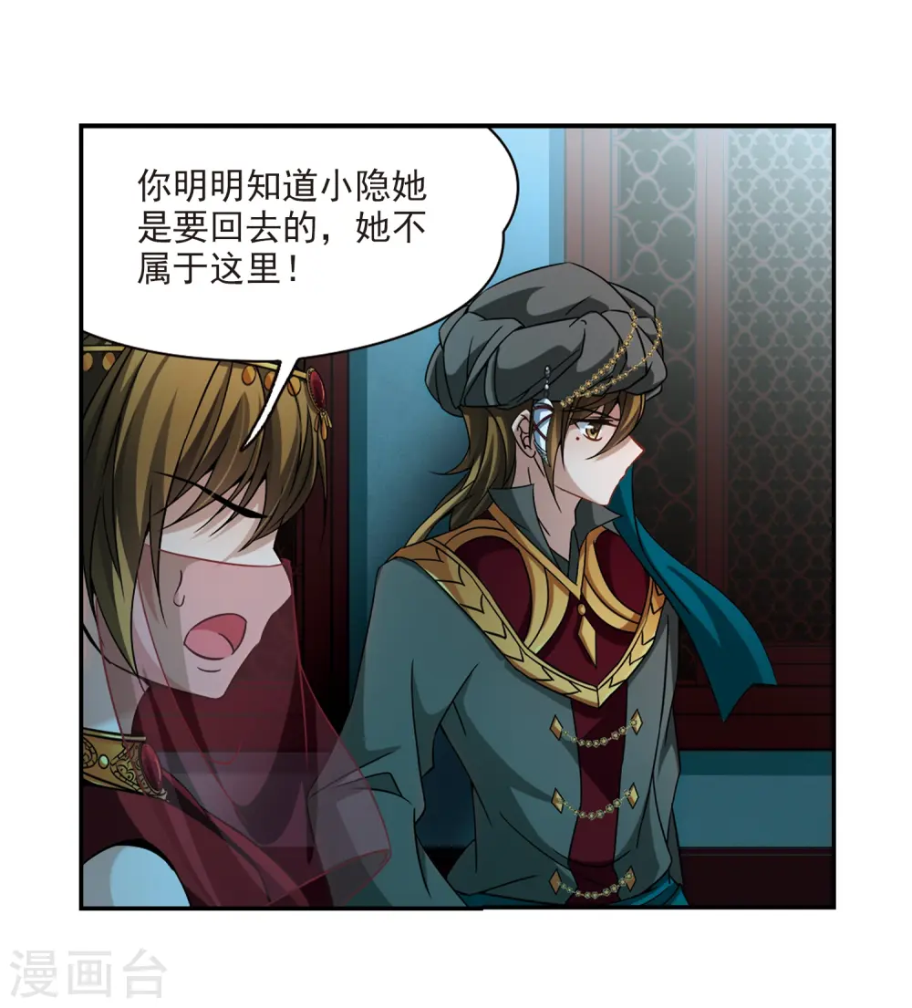 第334话 爱情的火焰111