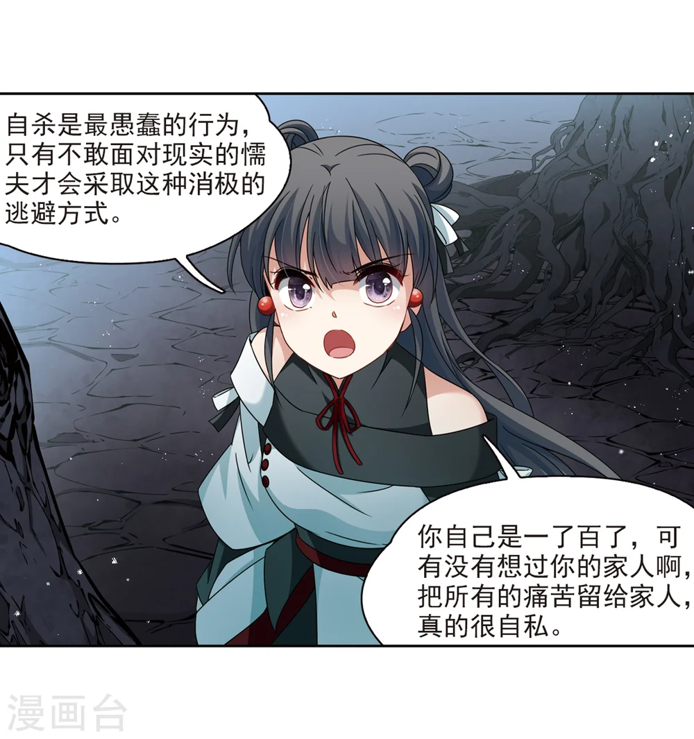 第394话 奇怪的少年114