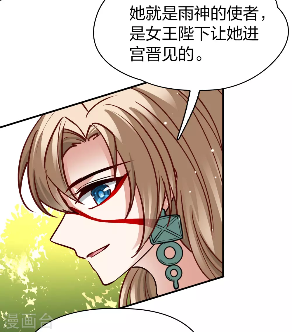 第2季第157话 抓蝎子233