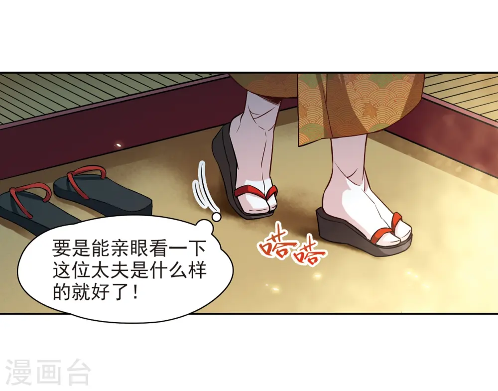 第57话 守护他们33