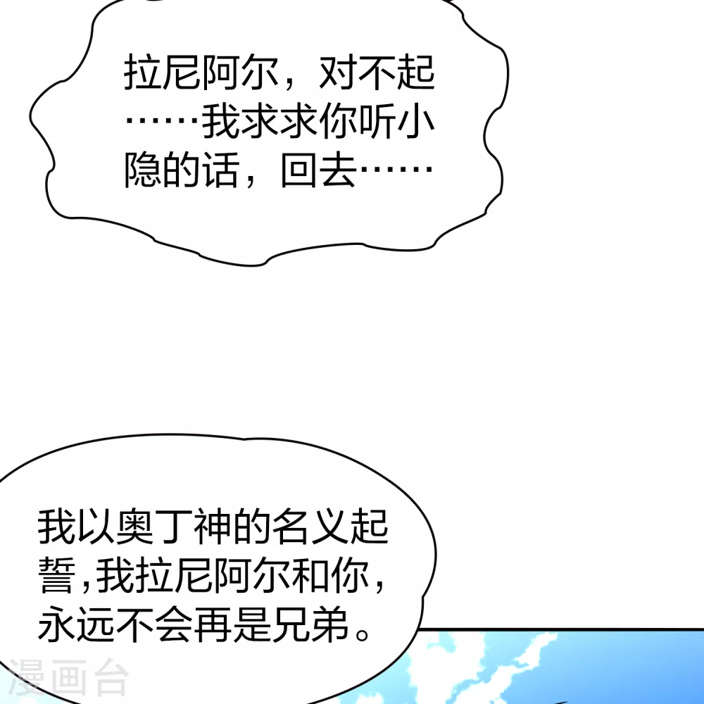 第2季第66话 拉尼阿尔的命运627