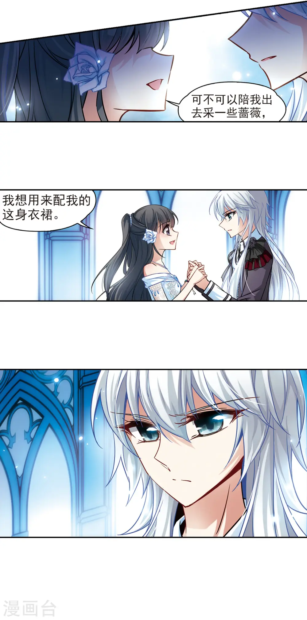 第132话 小隐的计划14