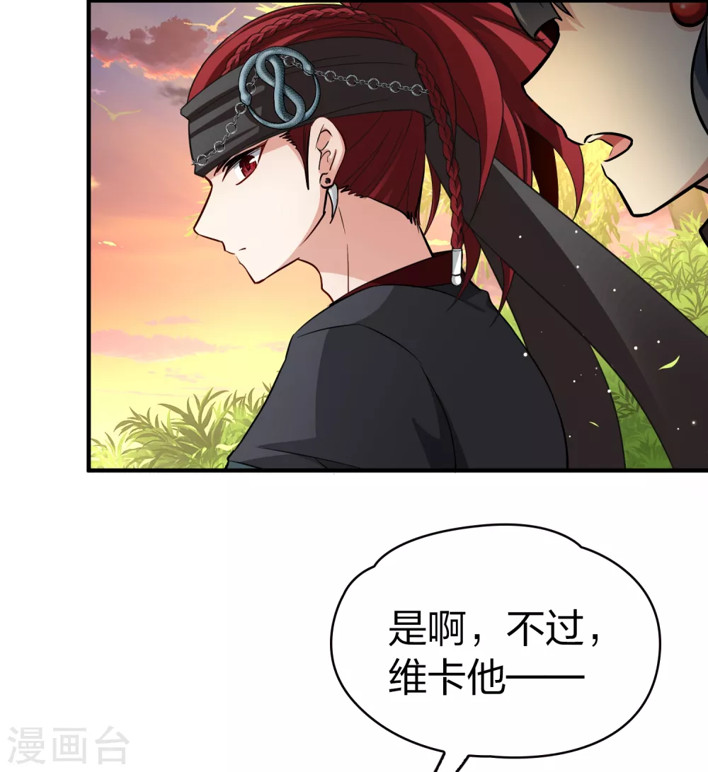 第2季第48话 维卡的秘密320