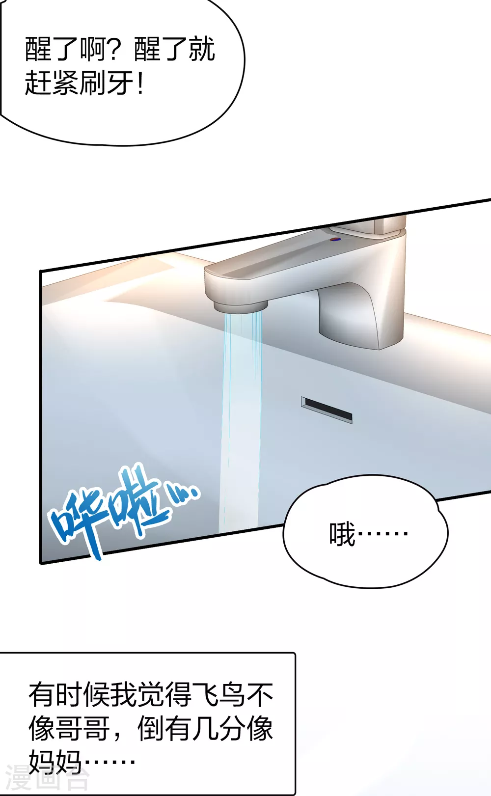 第2季第15话 水精灵的转世17