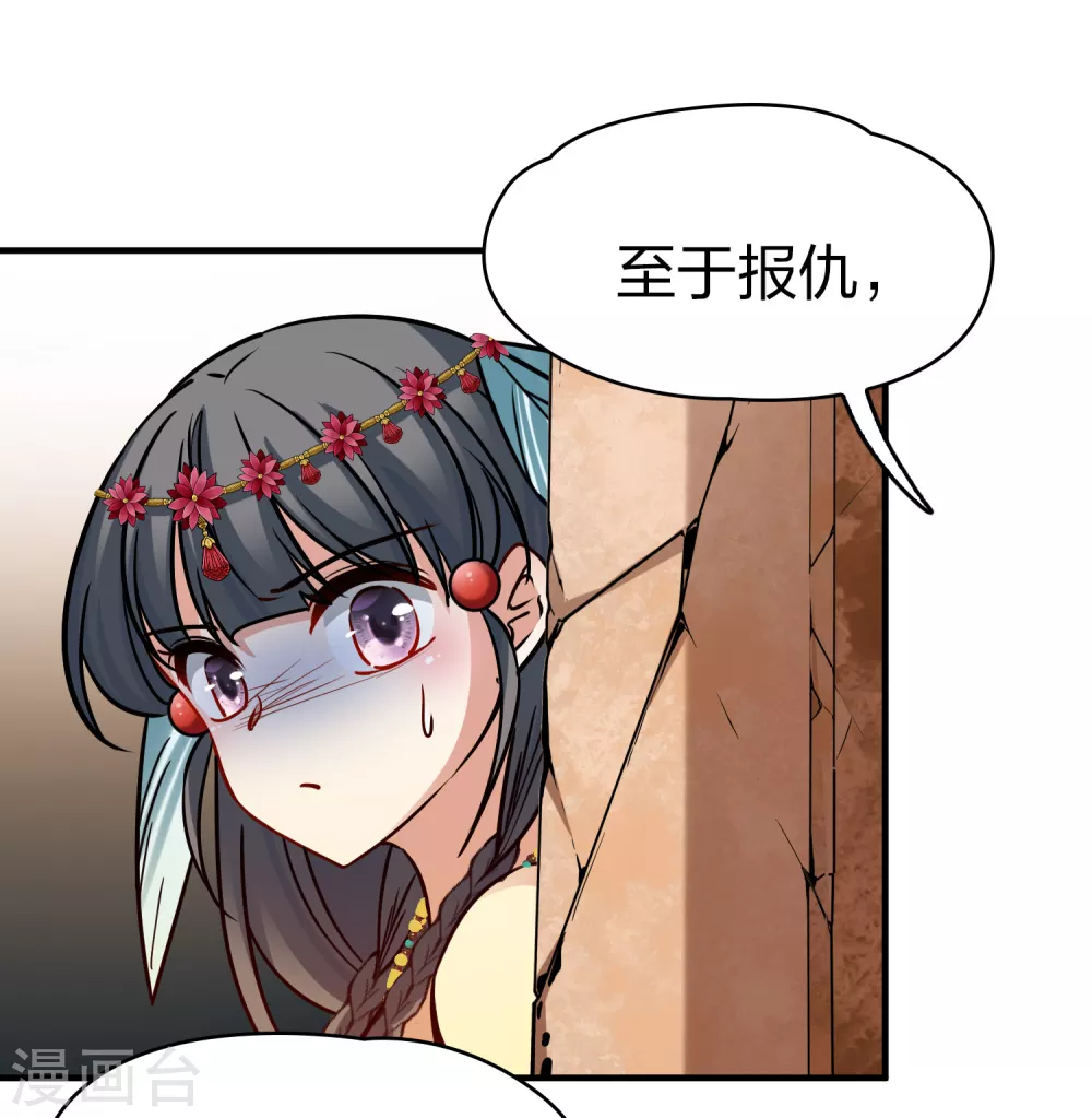 第2季第164话 活下来的巴加尔王子130
