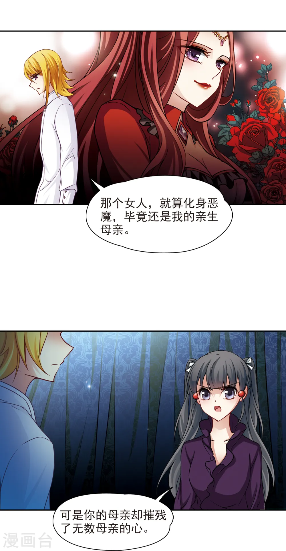 第119话 解救朵拉26