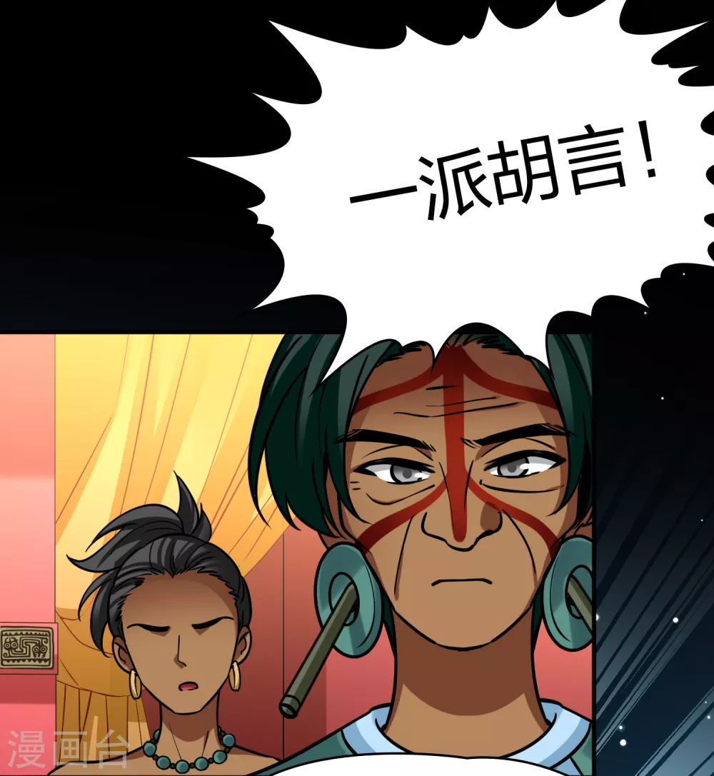 第2季第177话 恐怖的球赛237