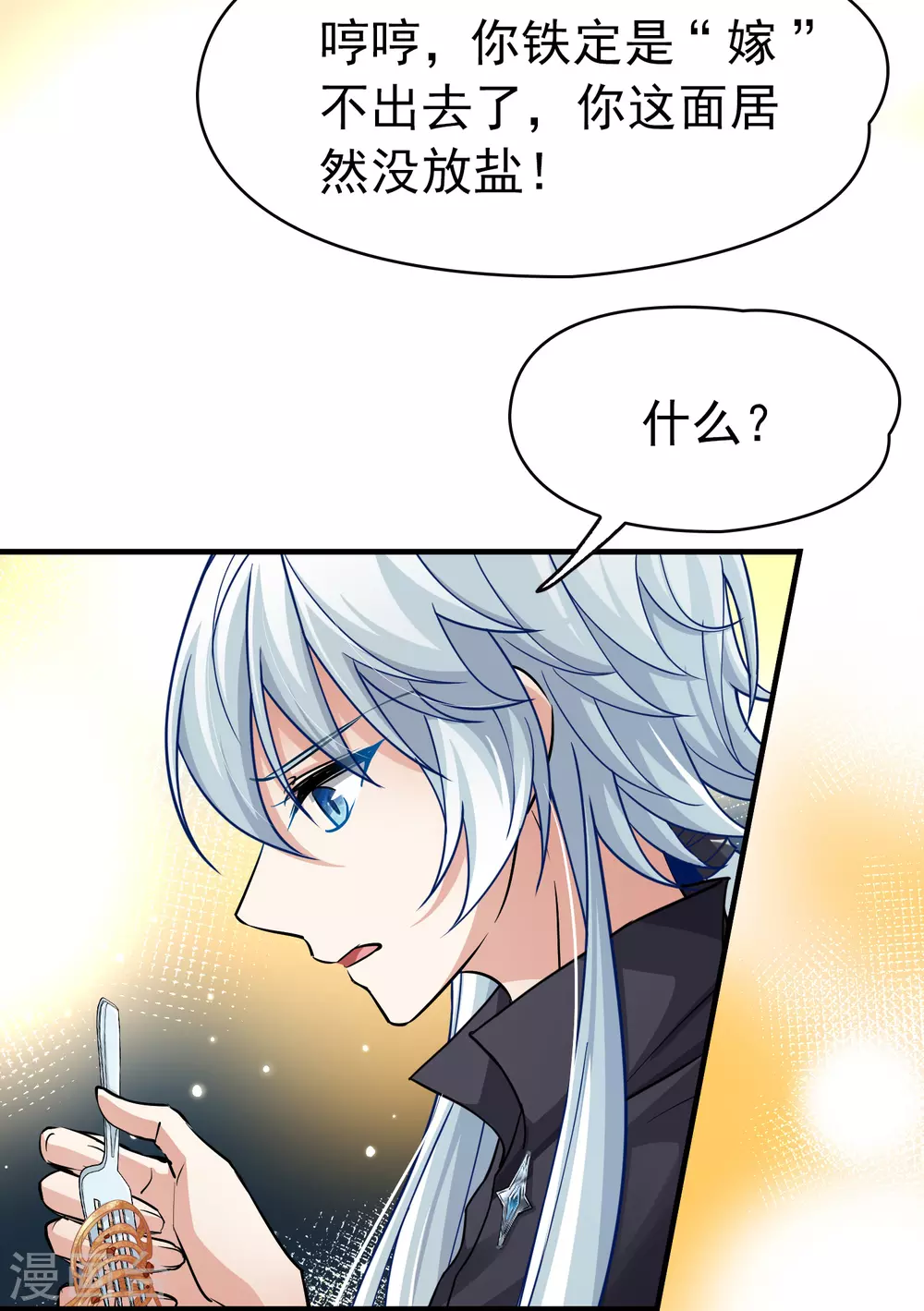 第2季第5话 宿命的再次开始221
