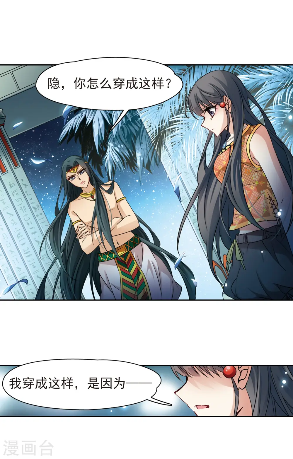 第178话 心痛310