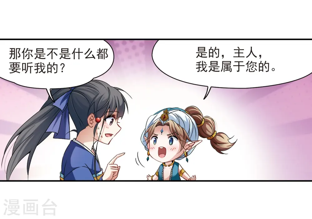第279话 灯神35