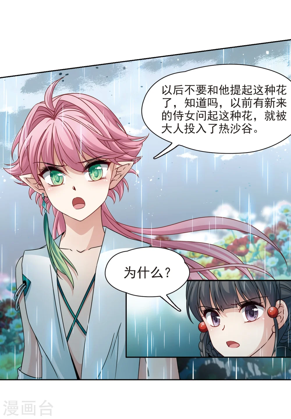 第402话 弹琴之人113
