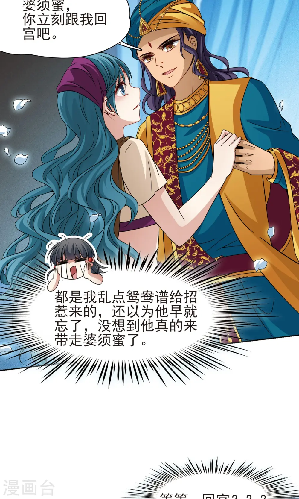 第370话 告别婆须蜜115
