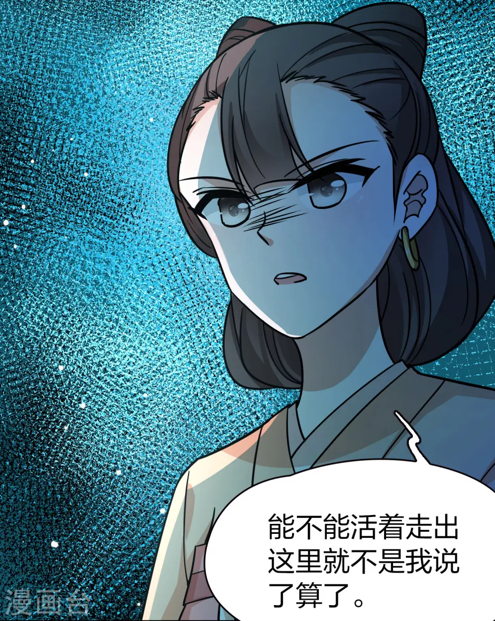 第2季第218话 木兰树下13