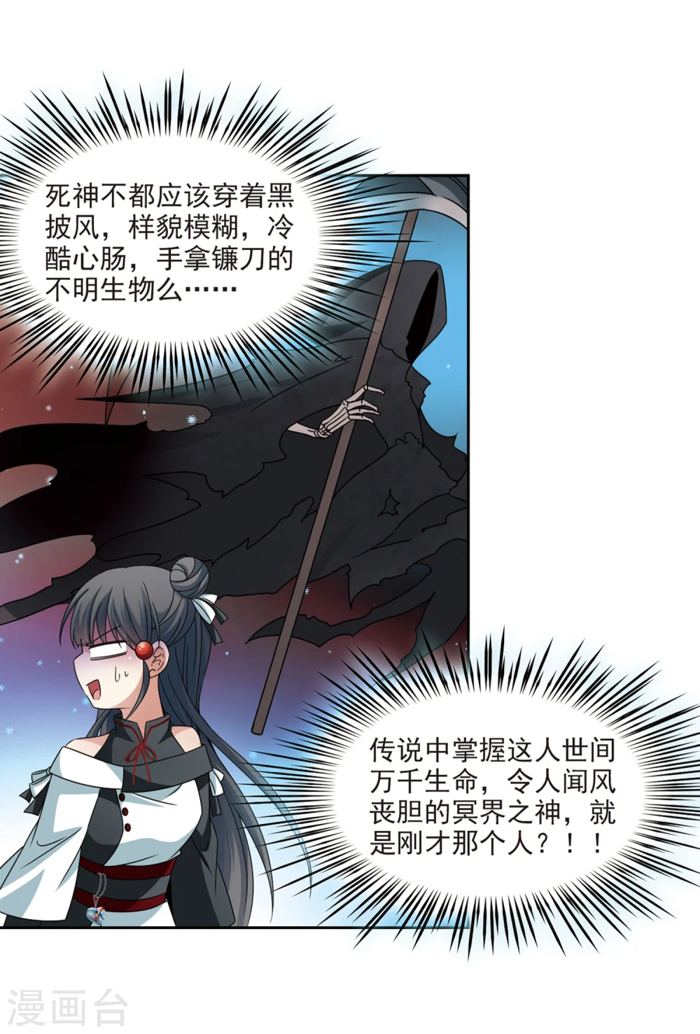 第386话 初到冥界216