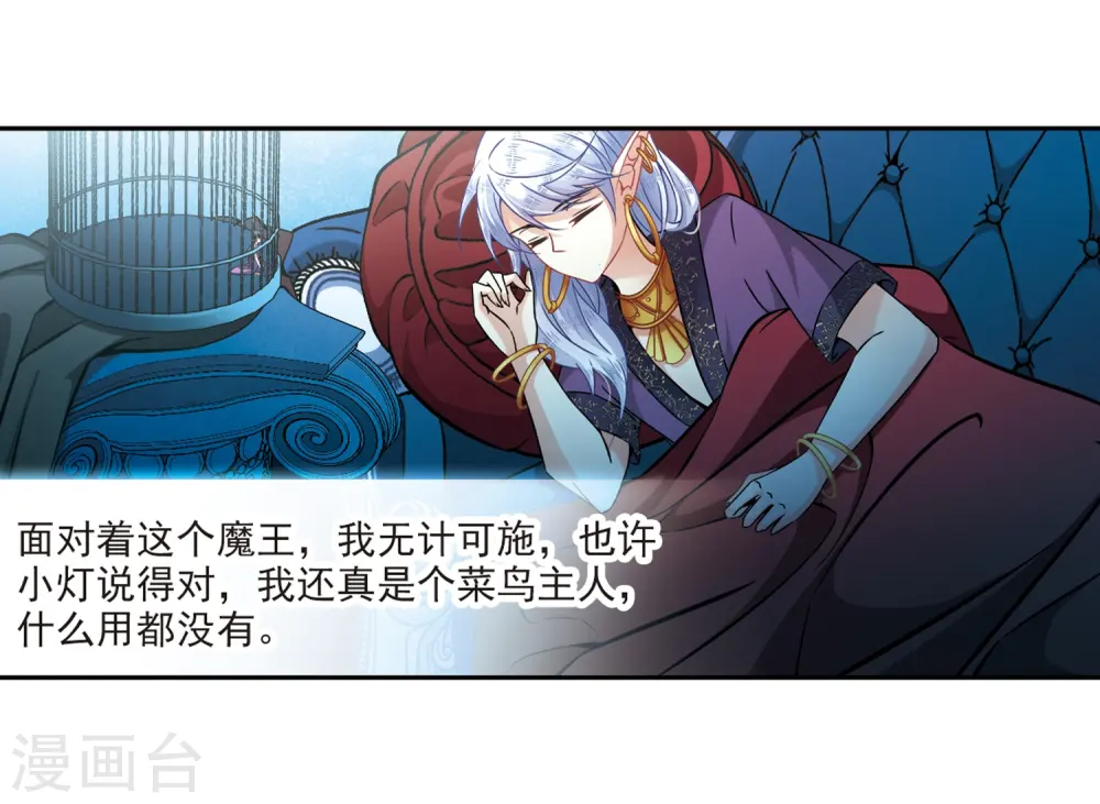 第320话 冰泉之水216