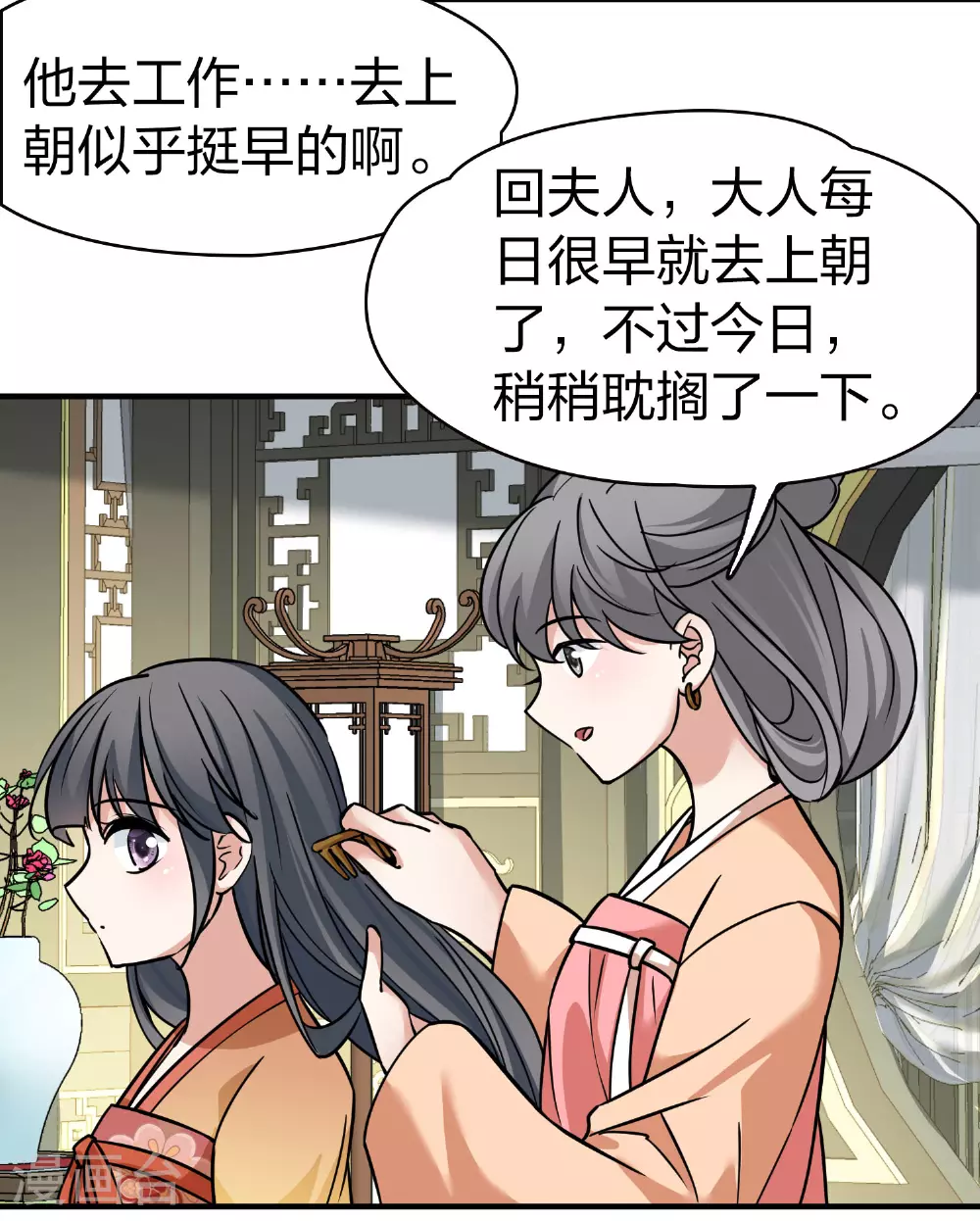 第2季第230话 同居生活125