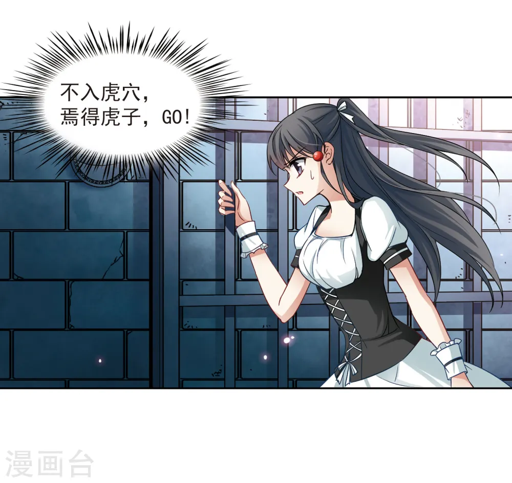 第110话 惊魂夜213