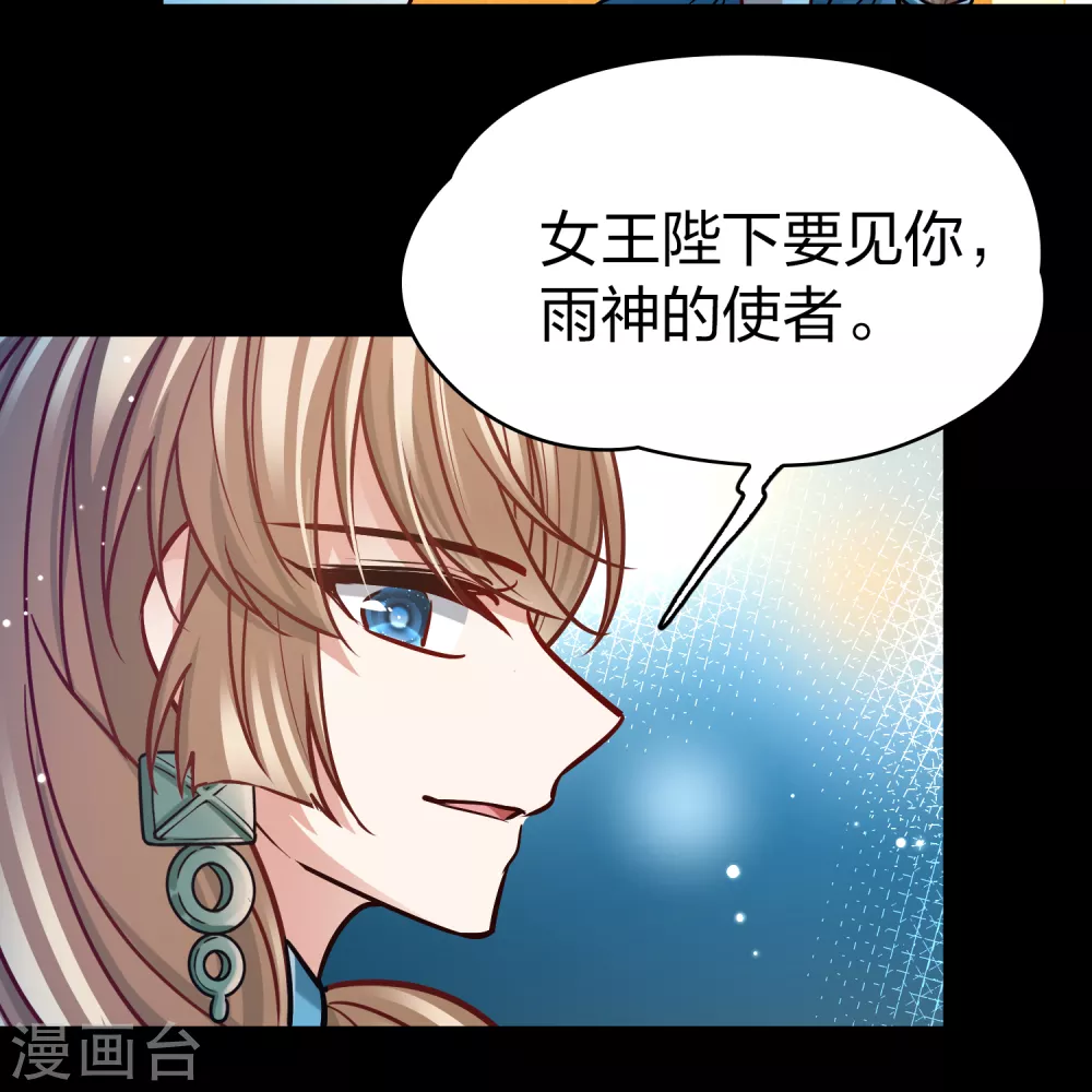 第2季第154话 玛雅女王129