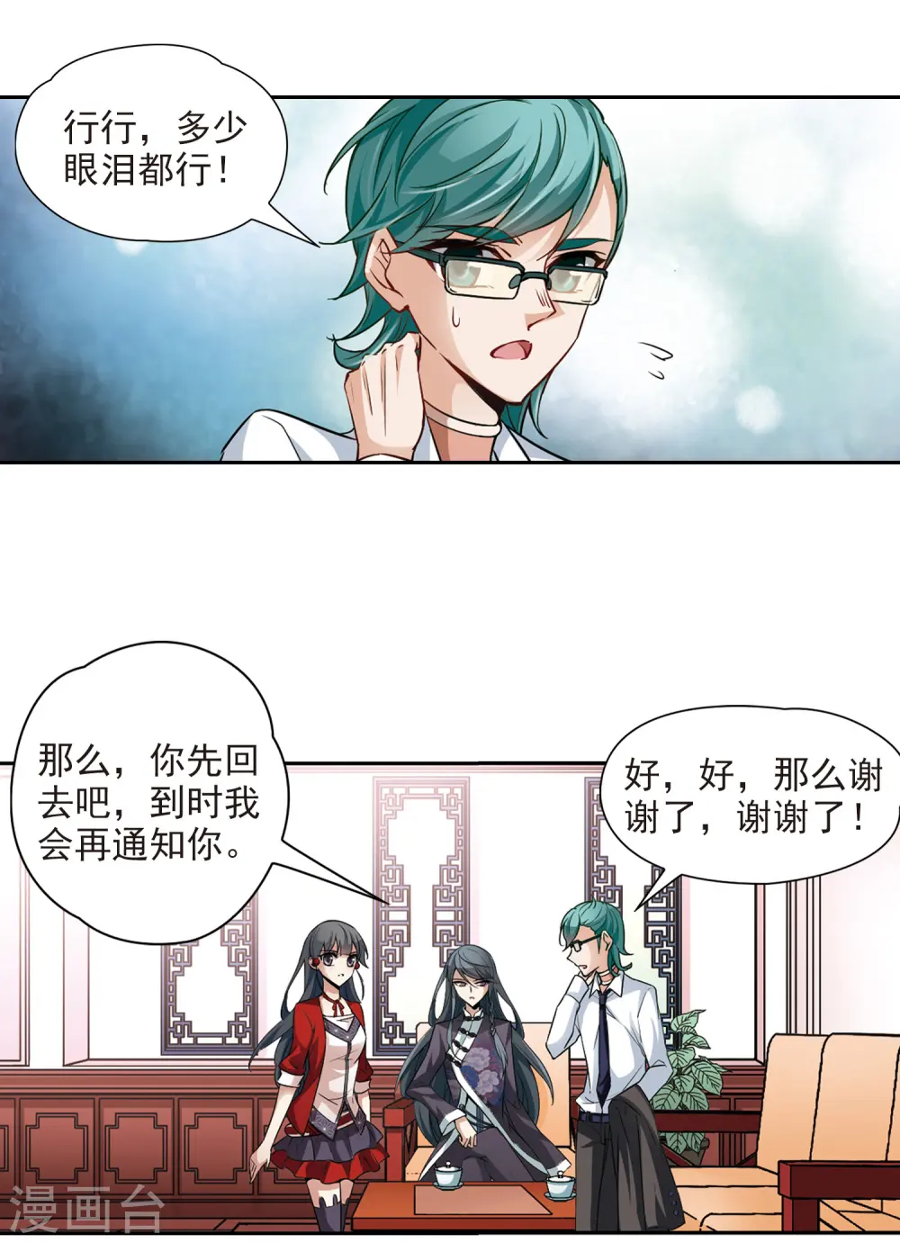 第31话 被诅咒的家族37