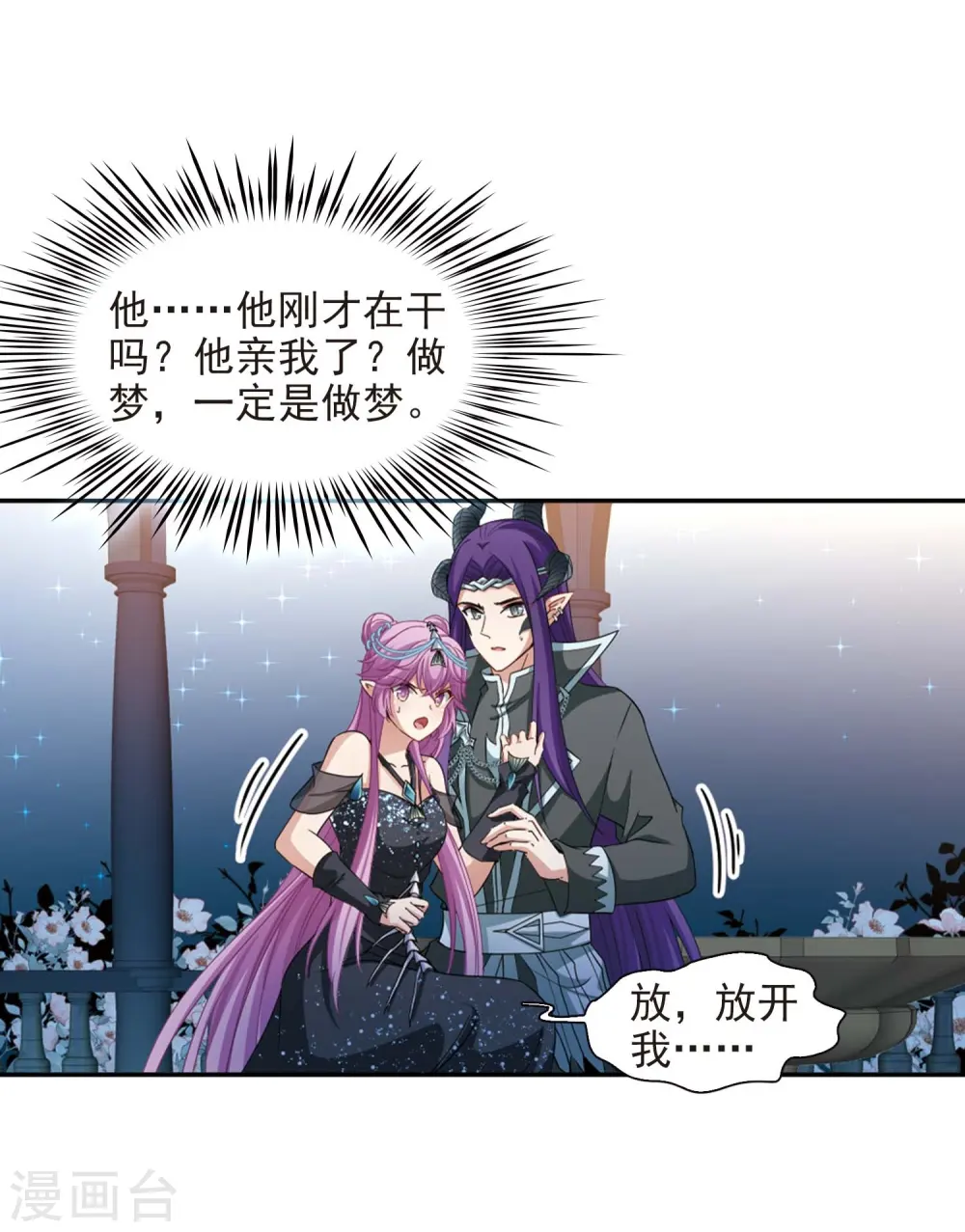第460话 冥王的举动33