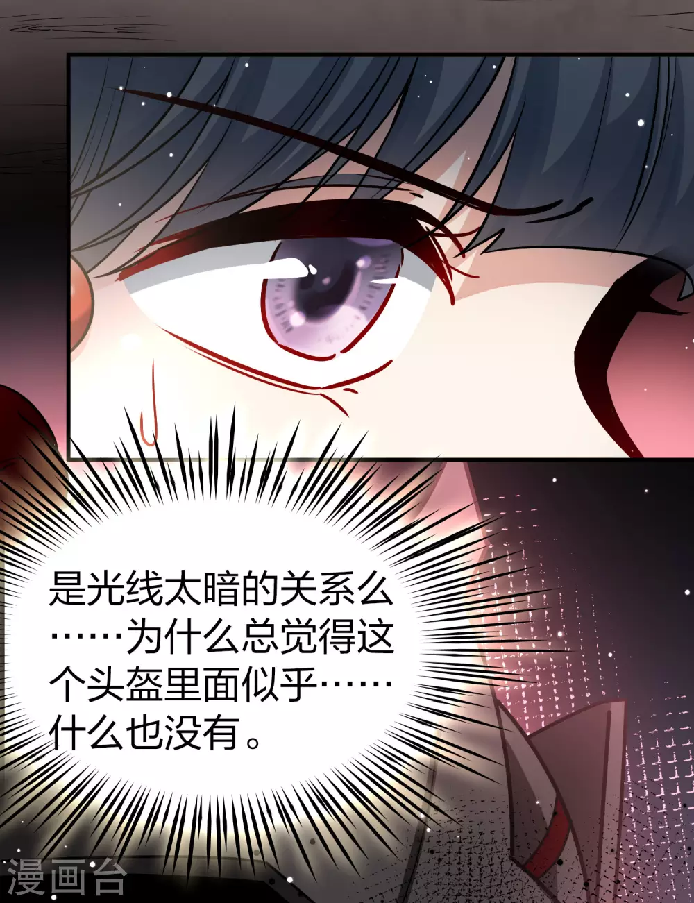 第2季第106话 黑骑士的城堡740