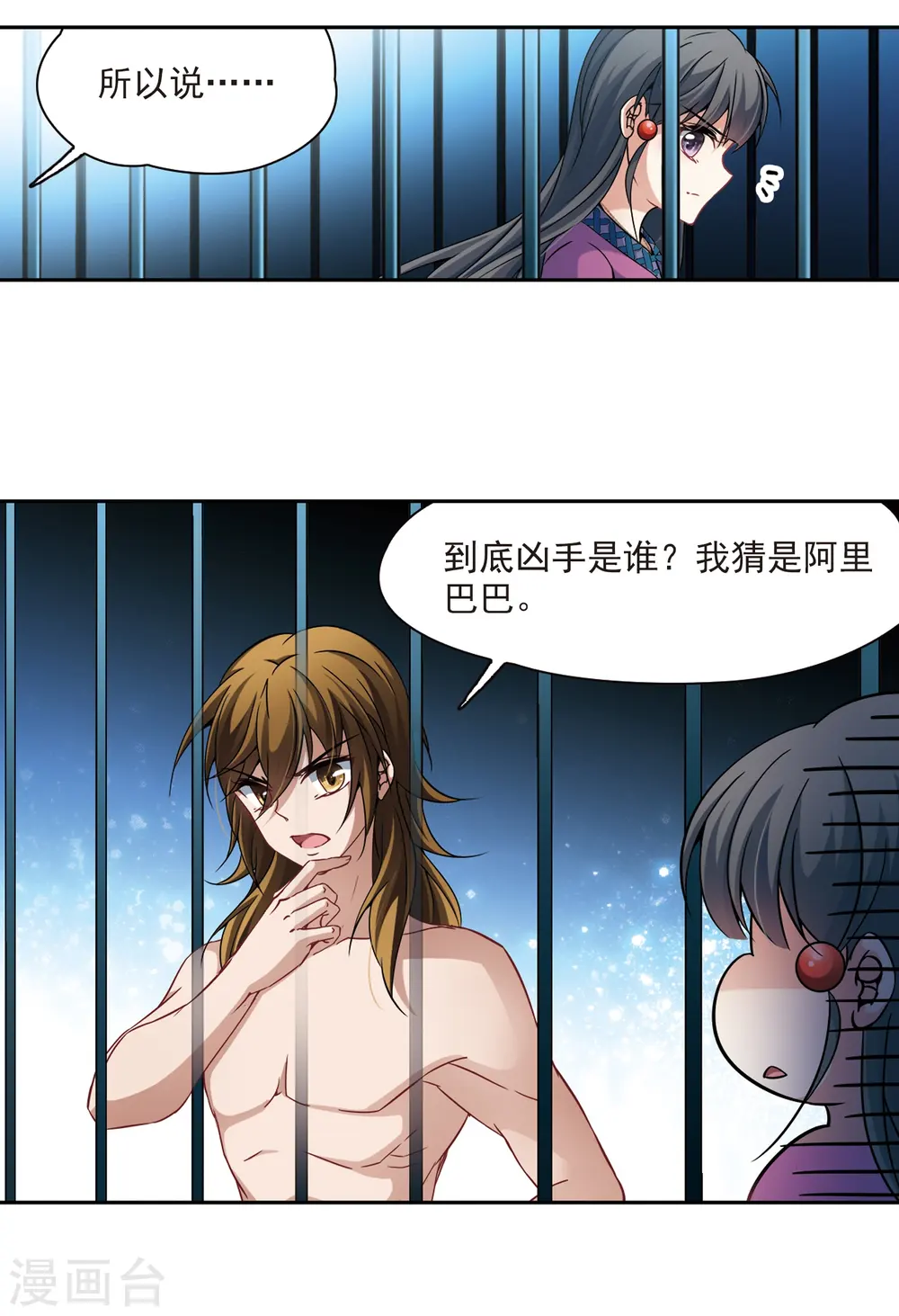 第321话 冰泉之水38