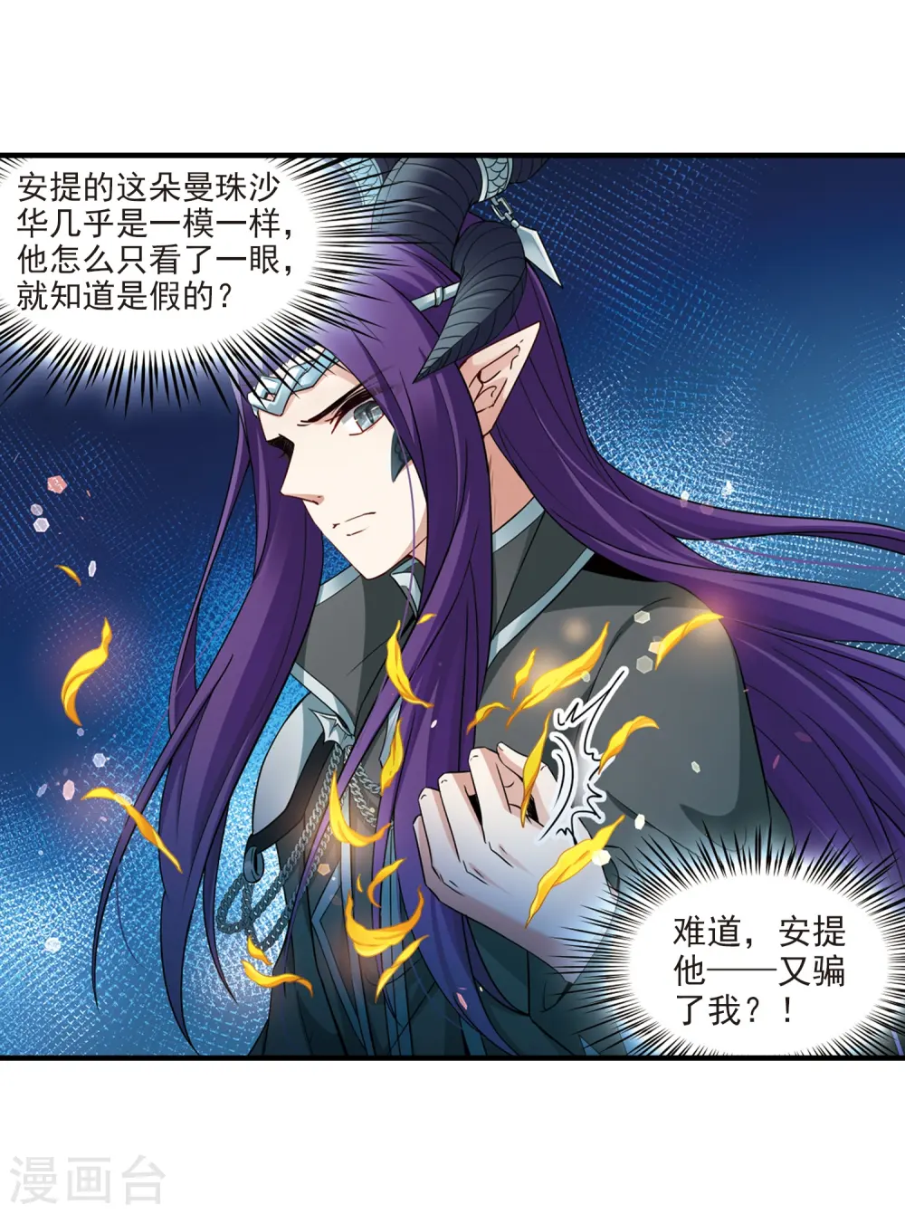 第412话 冥王的惩罚114