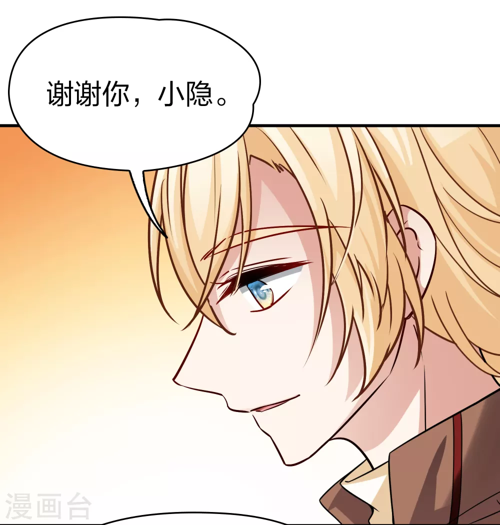 第2季第90话 佛兰德尔的弟弟211