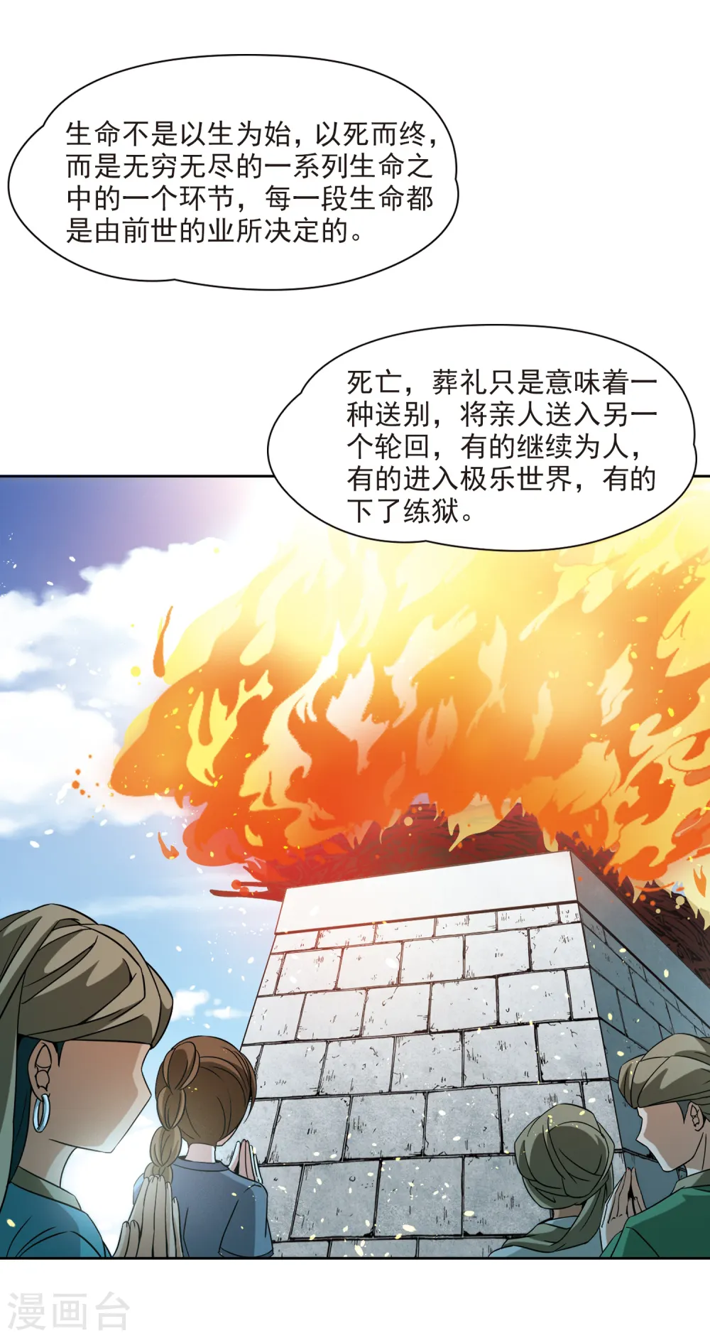 第357话 目莲33