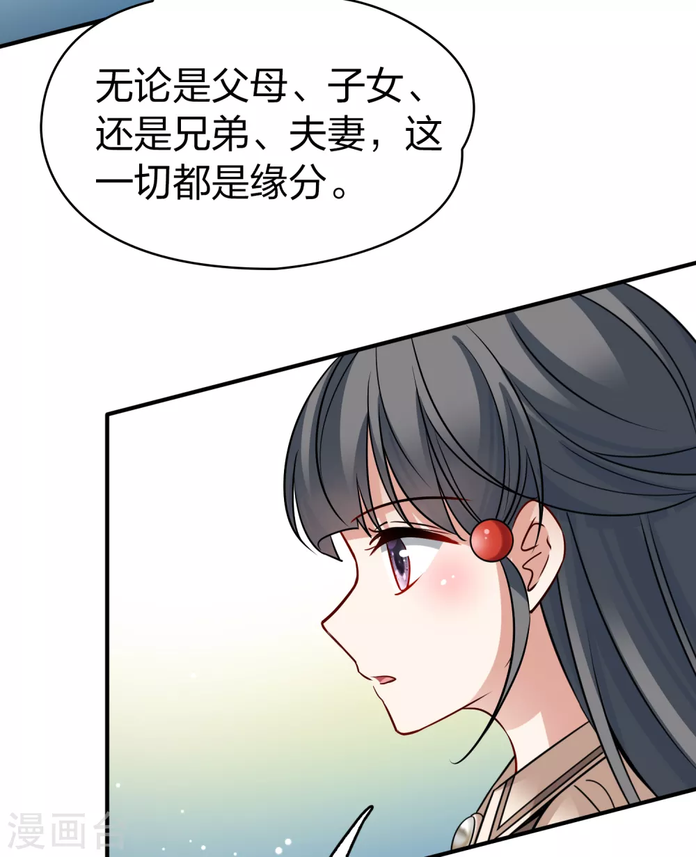 第2季第134话 小隐的疑问135