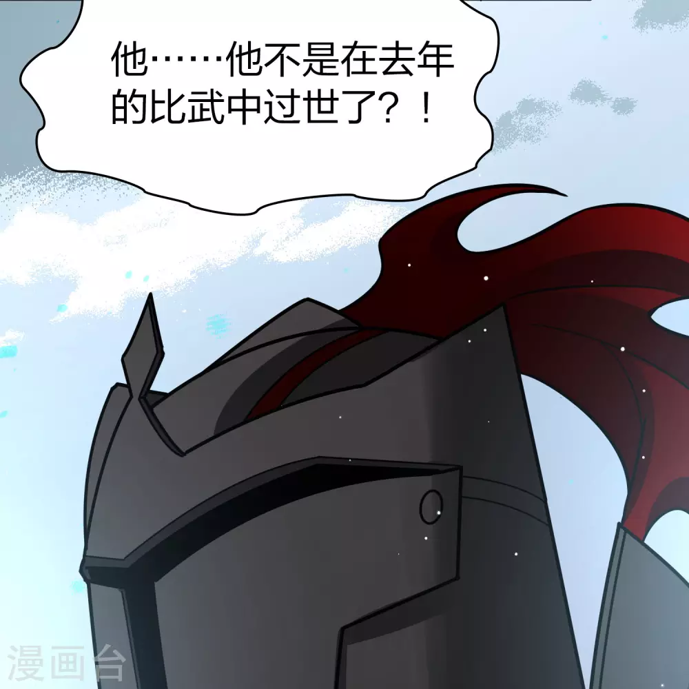 第2季第109话 我的骑士314