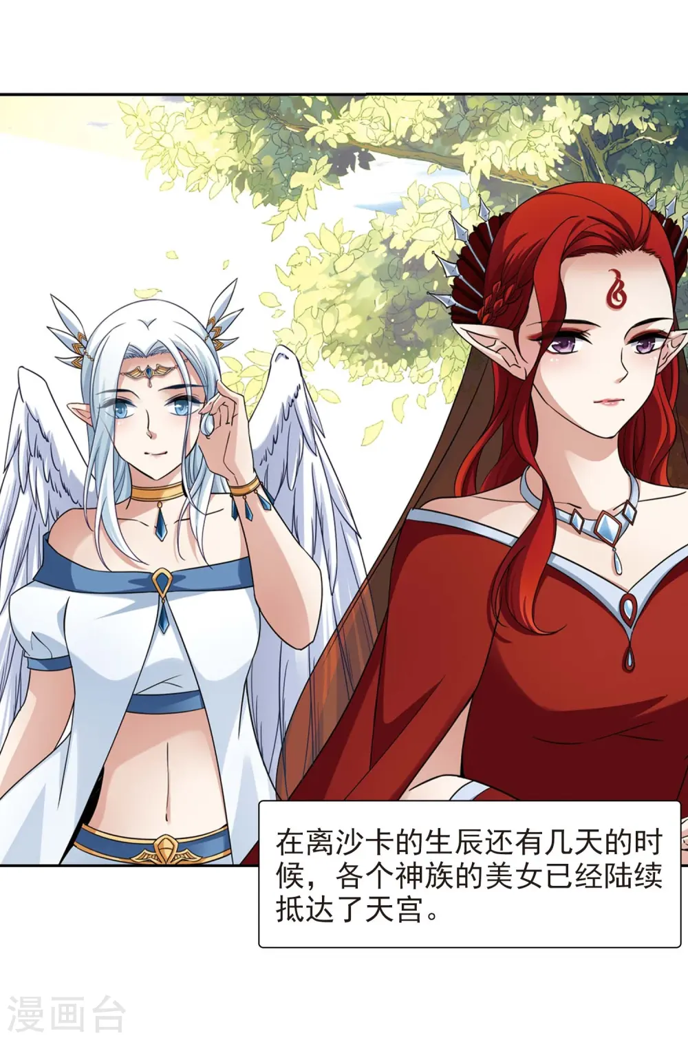 第475话 酒醉315