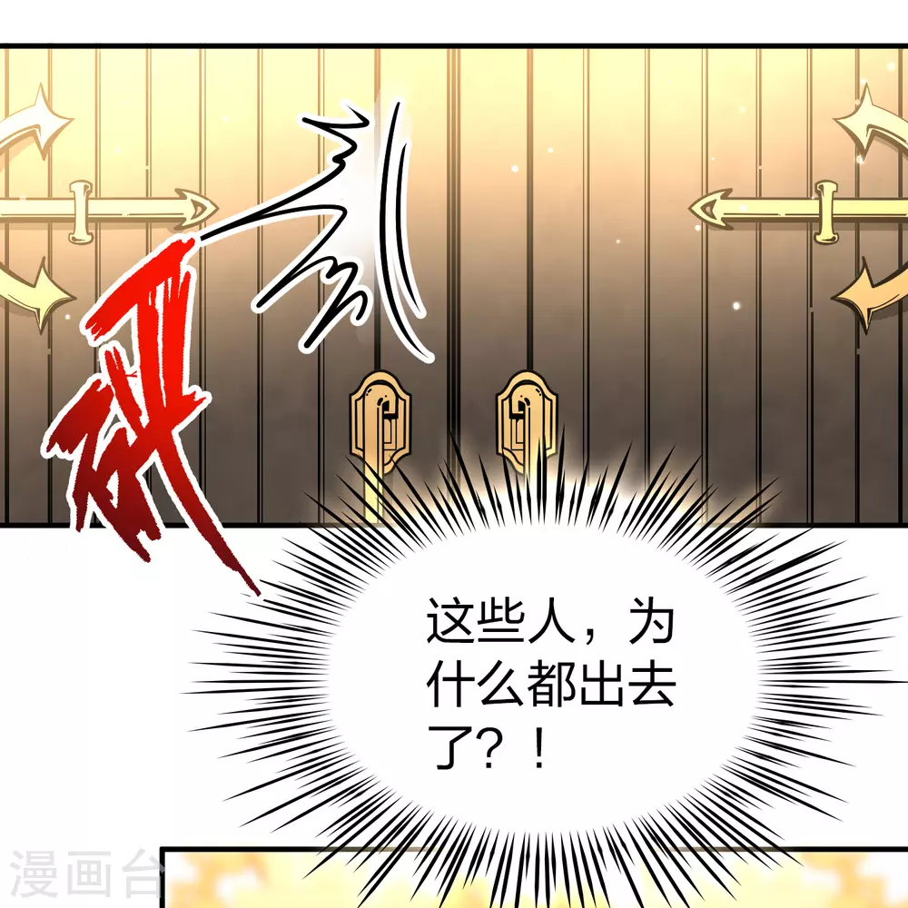 第2季第117话 幕后的操纵者218