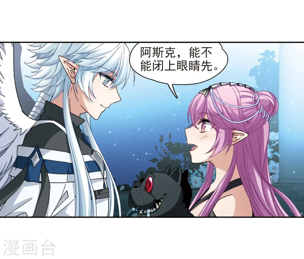 第456话 送给阿斯克的吻218