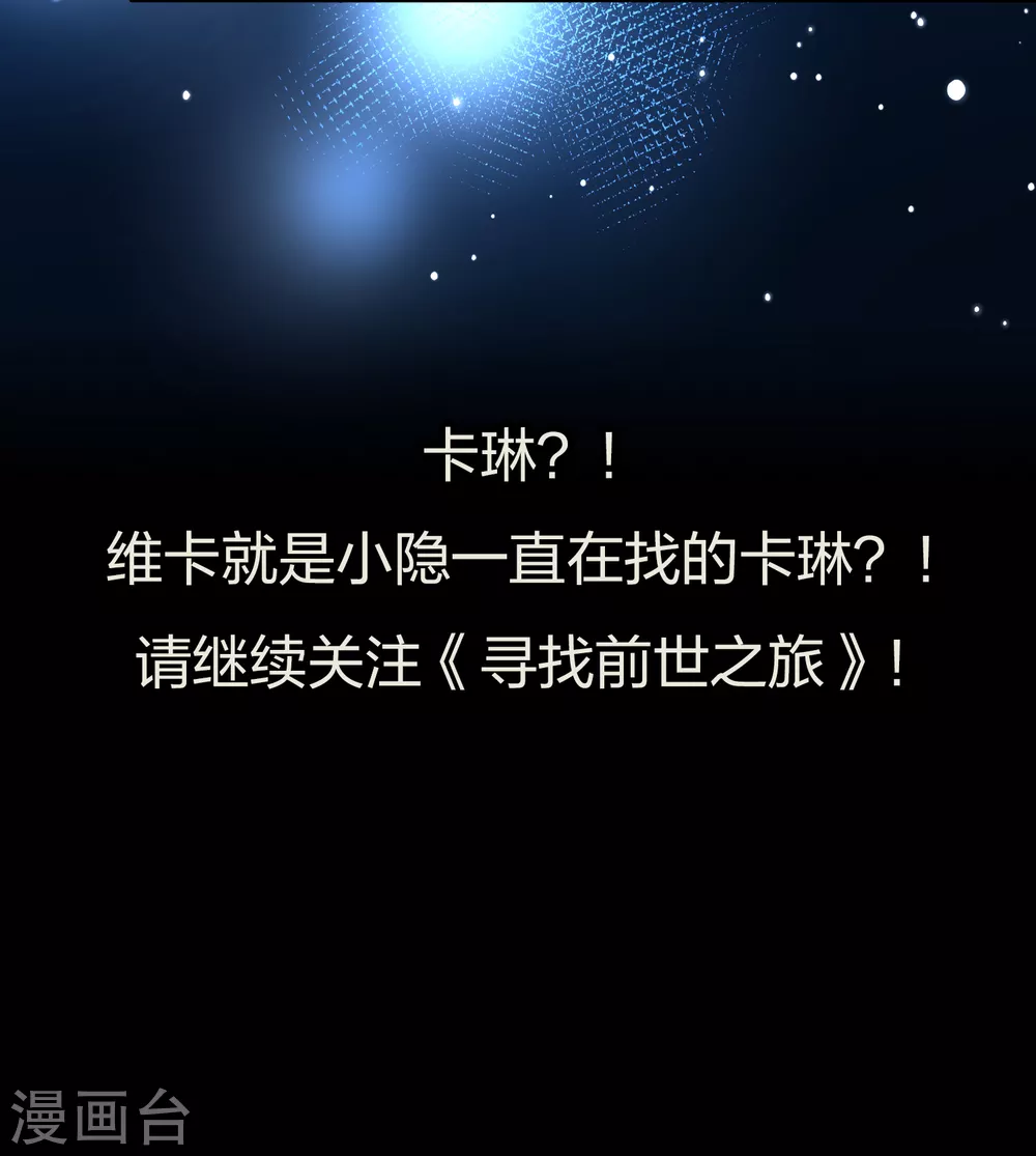 第2季第61话 拉尼阿尔的命运141