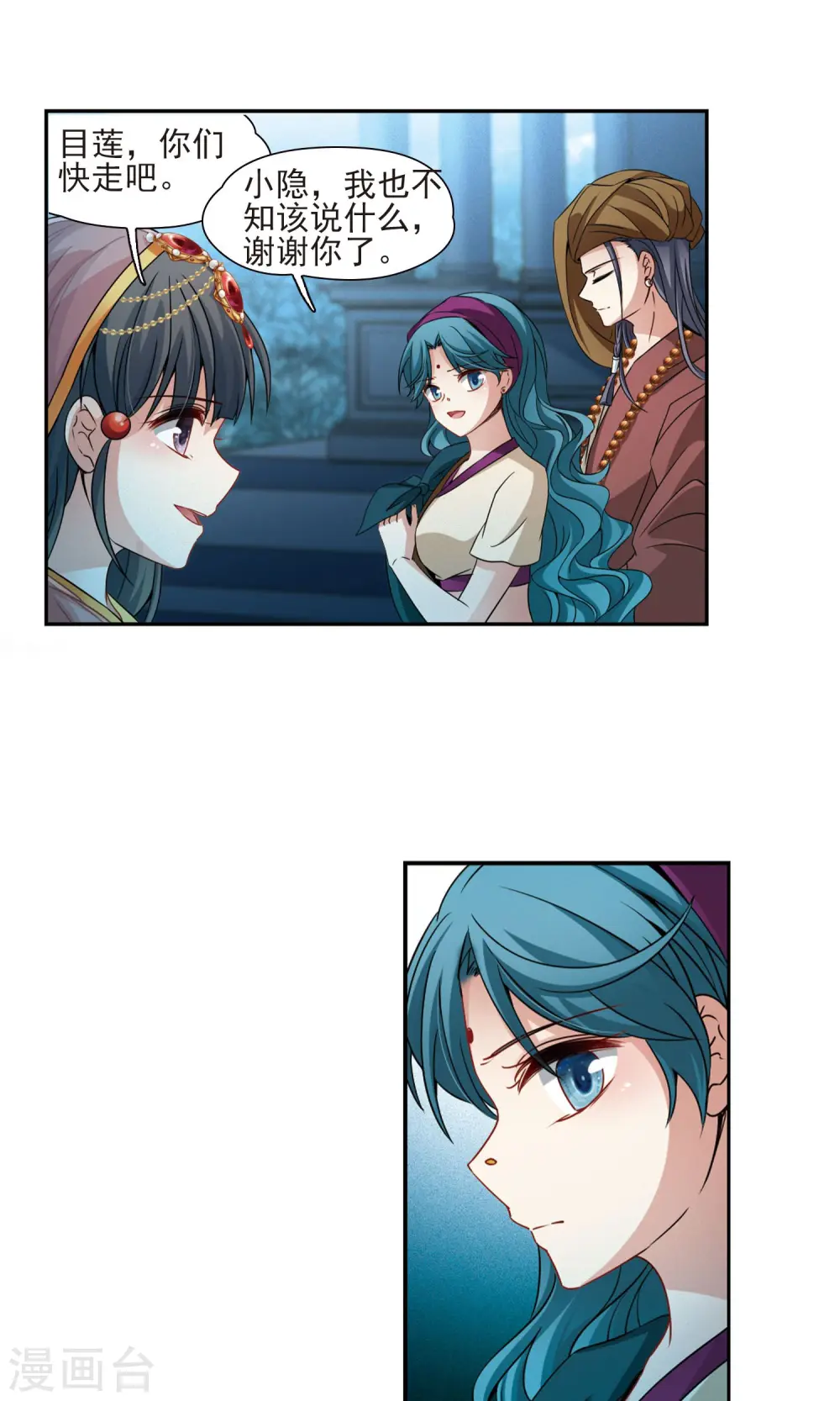 第371话 告别婆须蜜214