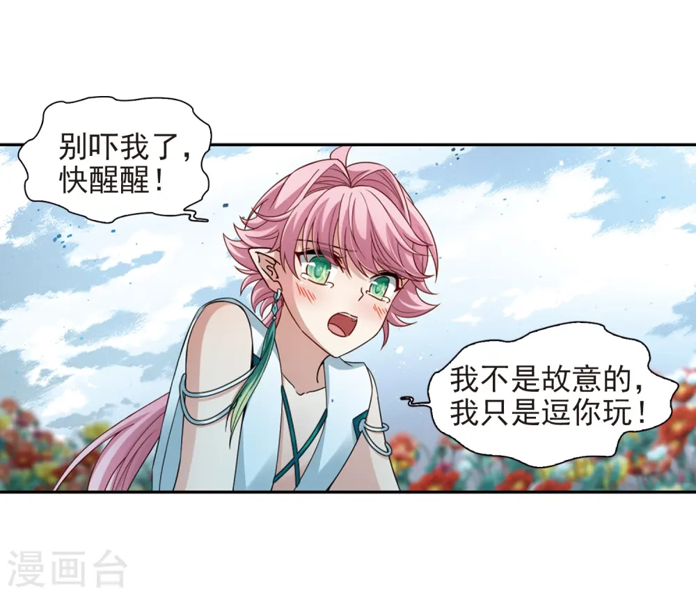 第441话 没有委托人的任务210