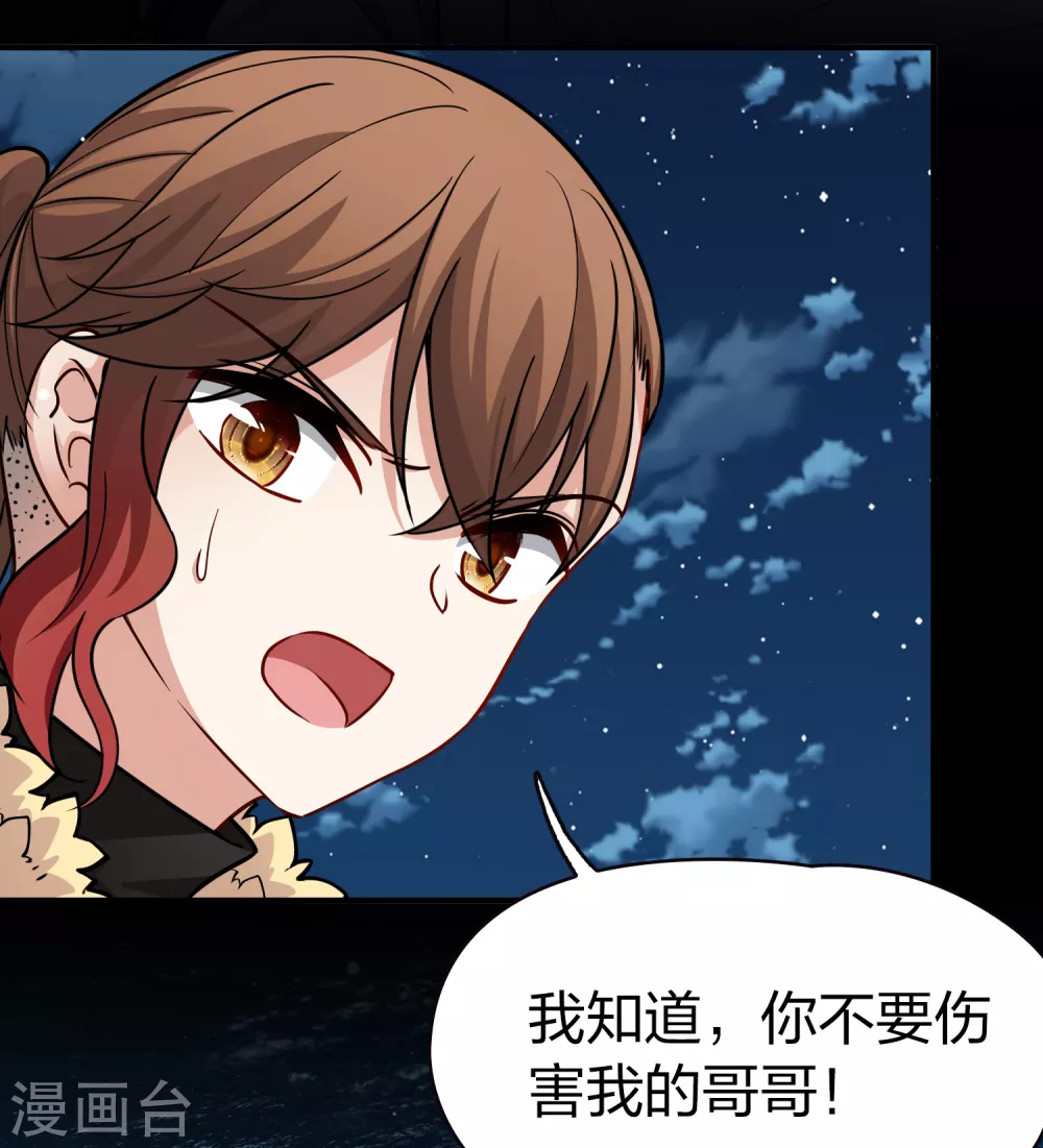 第2季第63话 拉尼阿尔的命运34