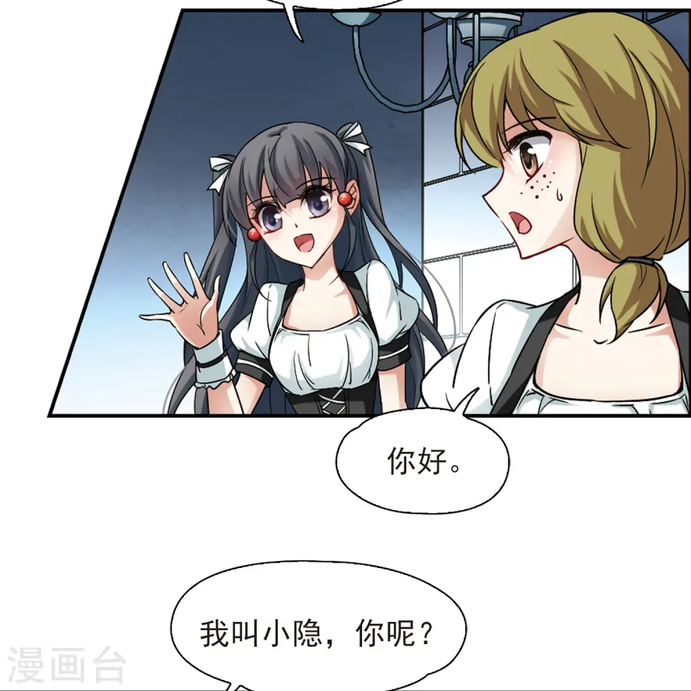 第105话 赛斯的秘密114