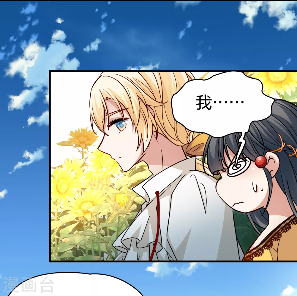 第2季第93话 假面舞会110