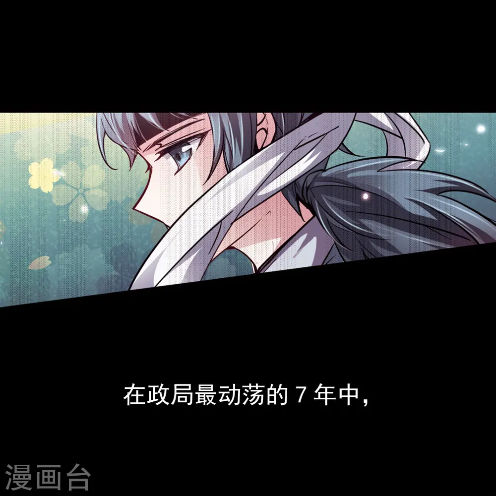 第31话 被诅咒的家族316