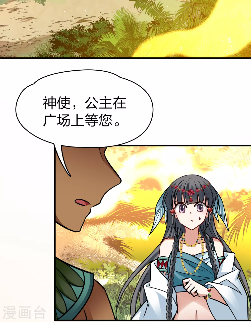 第2季第180话 公主的阴谋115