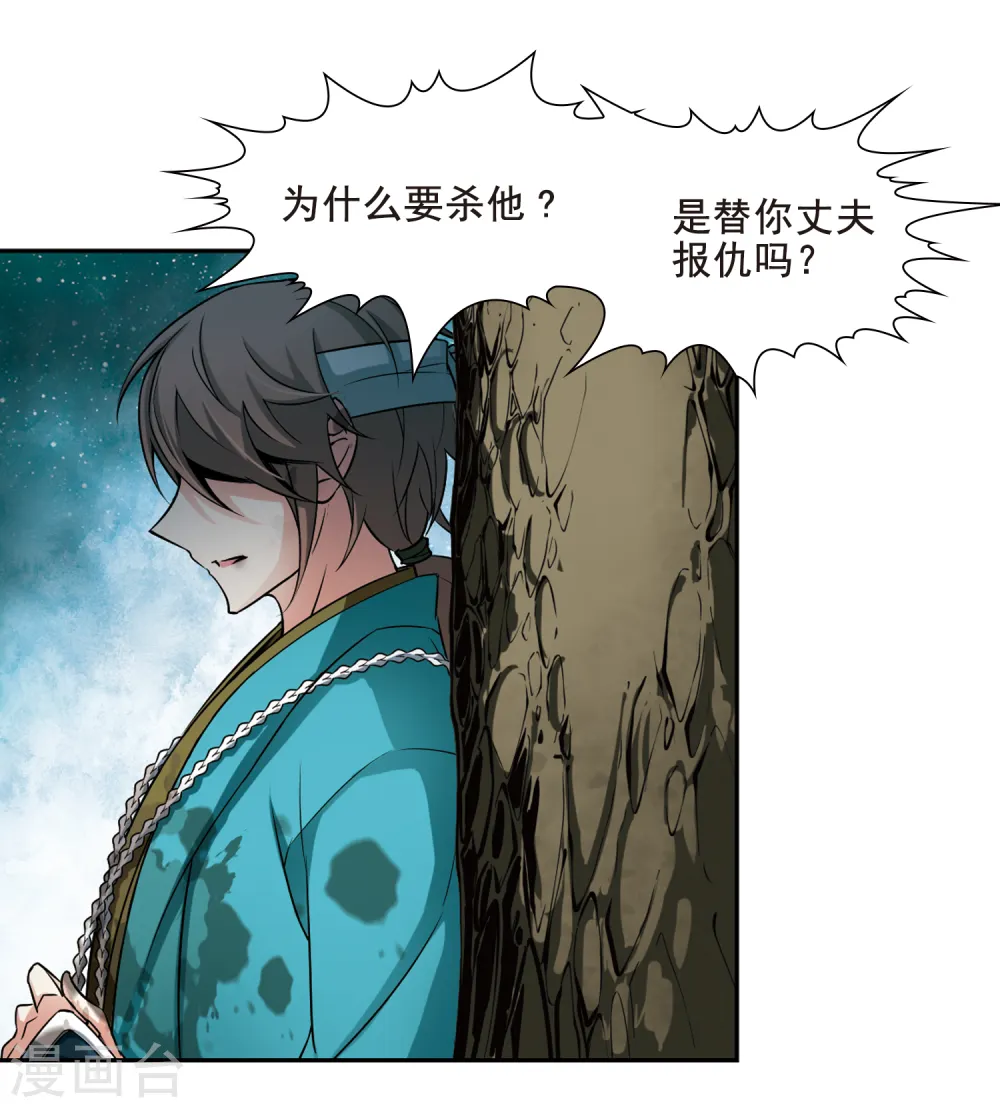 第76话 为了报仇?312